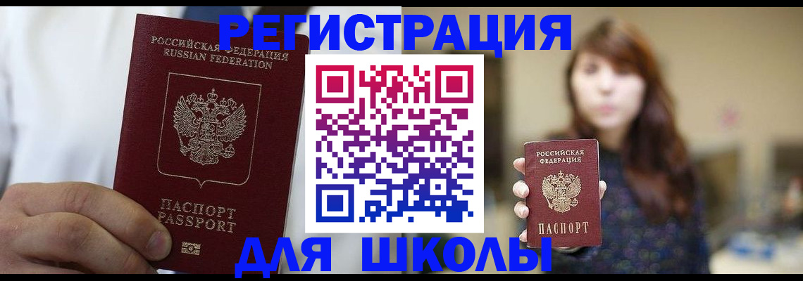 прописка в квартире в Читинской области